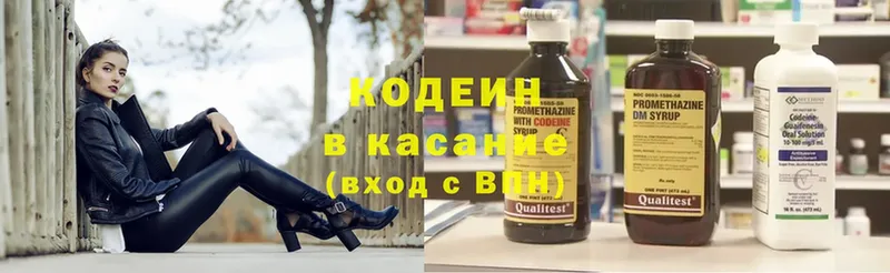 где купить наркоту  Болохово  Кодеиновый сироп Lean Purple Drank 